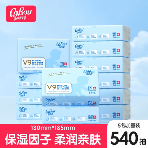 【直降】540抽可心柔纸巾