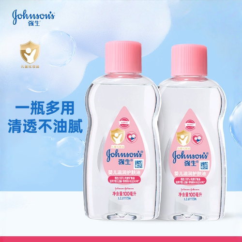 强生婴儿润肤油100ml2瓶