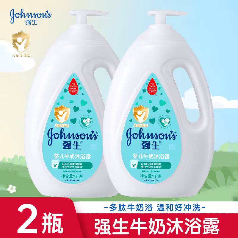 强生婴儿牛奶沐浴露新生儿童宝宝男女沐浴乳无泪家庭洗护套装