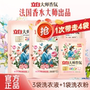 立白香水洗衣液持久留香72小时炫彩护衣易漂不伤手整箱装 洗衣液
