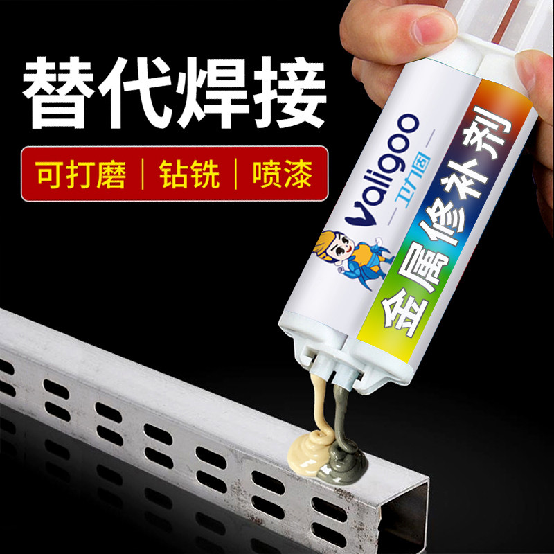 卫力固ab铸工胶耐高温金属修补剂填补强力胶暖气片漏水堵漏汽车油箱水箱柴油机发动机填裂痕裂纹防水耐腐蚀,文具电教/文化用品/商务用品,胶水,淘宝优惠券,粉丝福利购,淘宝优惠卷