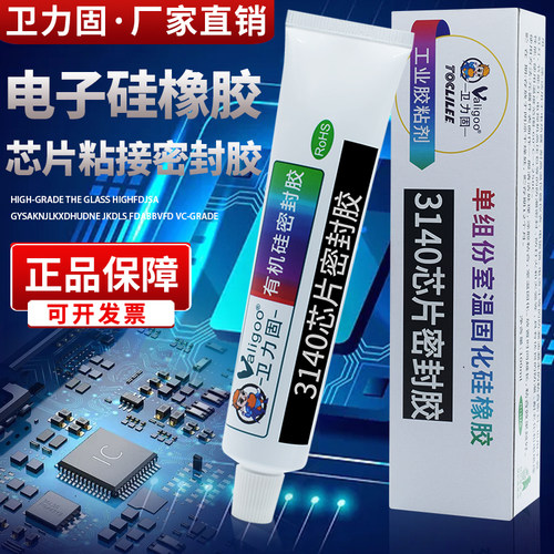 绝缘电子元器件透明液体密封胶