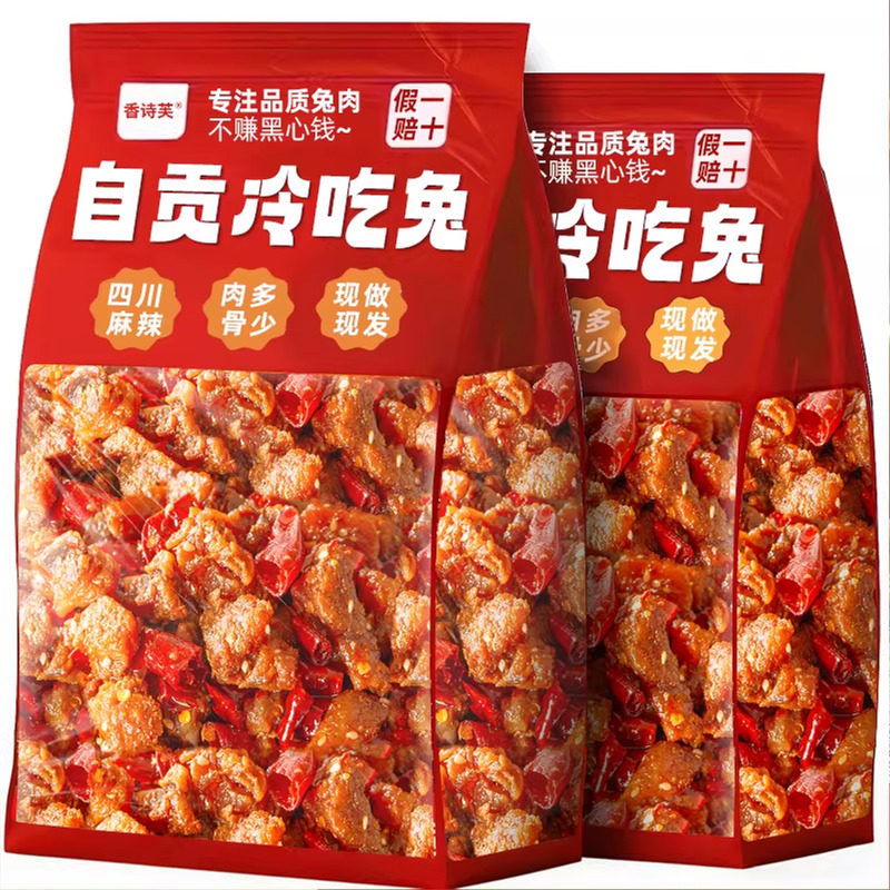 兔子肉开袋即食四川麻辣冷吃兔丁兔肉干/兔丁