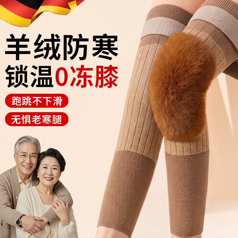 德国羊绒护膝保暖老寒腿老人专用男女士关节膝盖防寒防滑秋冬加厚