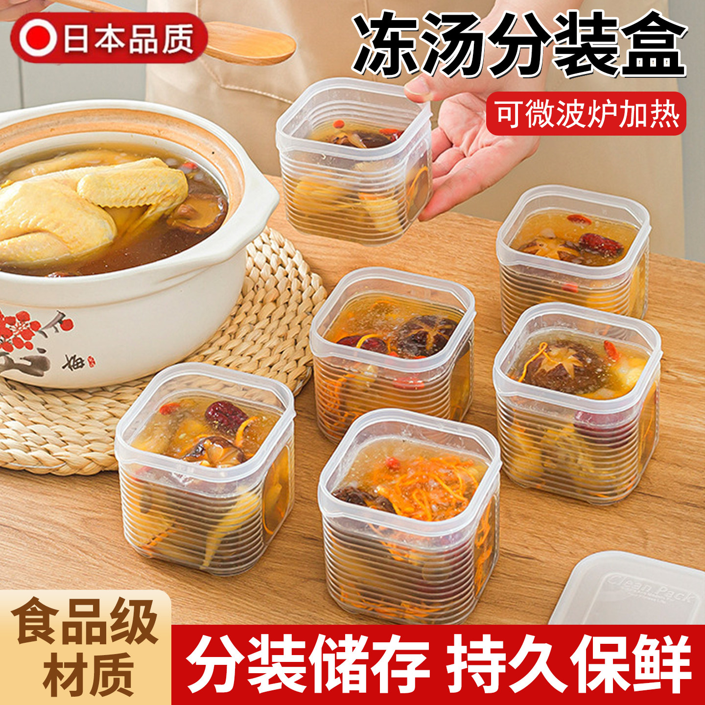 冻汤分装盒米饭分装盒高汤冷冻储存可微波冰箱用专用盒定量小饭盒
