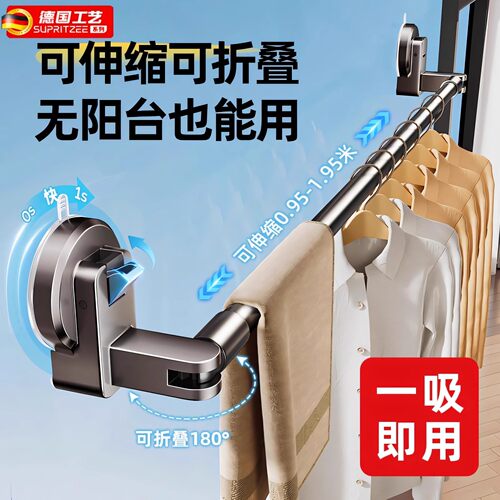 德国吸盘晾衣架强力伸缩晾衣杆家用免打孔窗户晒被子阳台晾衣神器
