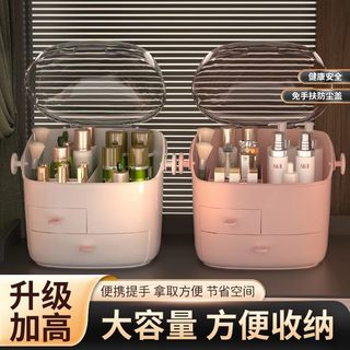 化妆品收纳盒大容量新款桌面收纳箱防尘口红护肤梳妆台网红置物架