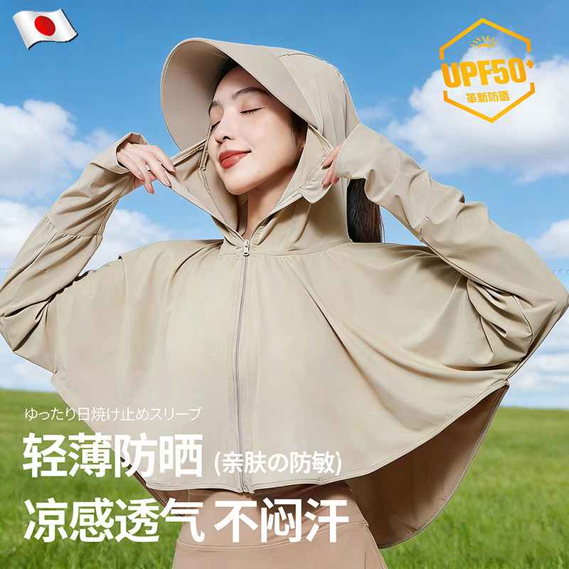 防晒袖套防紫外线罩衫手套一体