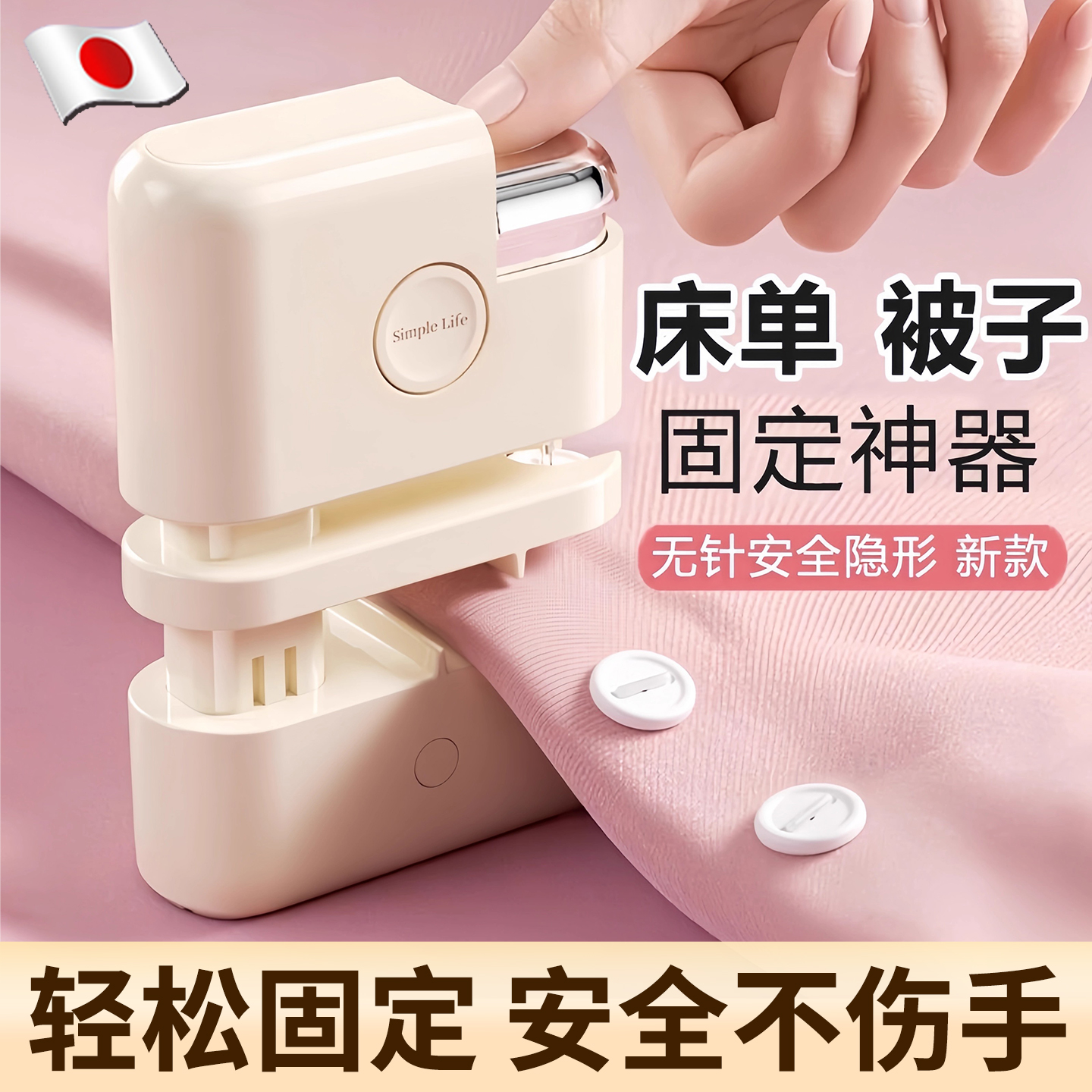 被子床单固定器无针安全隐形扣