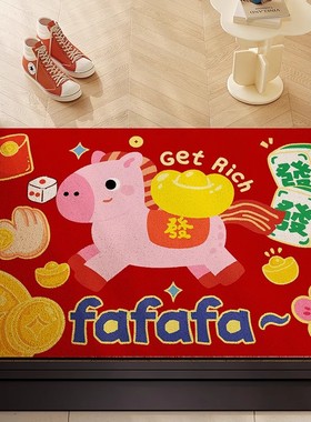 2026马年入户门地垫丝圈防滑新年家用红色门口进门刮泥蹭土脚垫