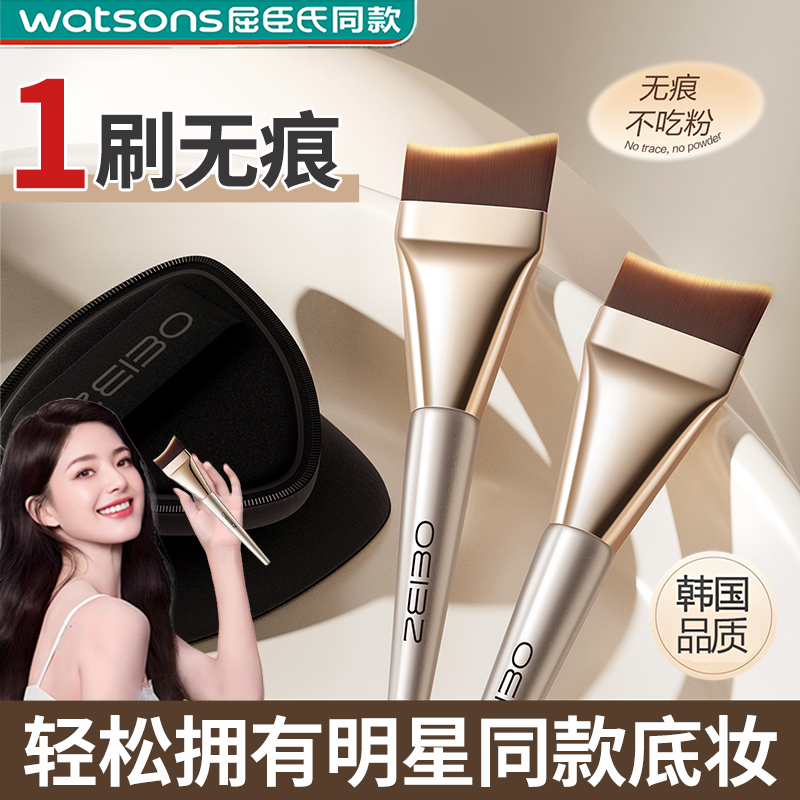 一字粉底刷化妆工具扁头超薄无痕
