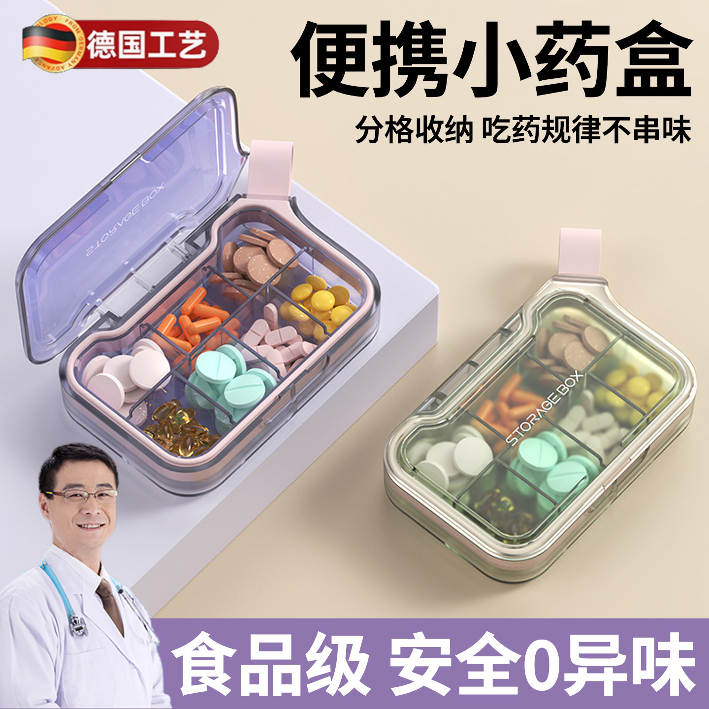 药盒一日三餐一周七天便携食品级图片