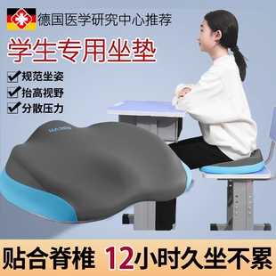 德国小学生坐垫教室专用久坐不累防屁股痛座位屁垫椅凳增高软垫子
