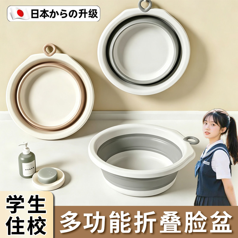 折叠洗脸盆学生宿舍加厚耐用塑料小盆子便携式大号搓衣盆洗漱水盆