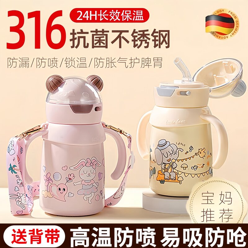 儿童吸管保温杯上学专用婴幼儿园带手柄宝宝外出水杯1到3岁以上壶