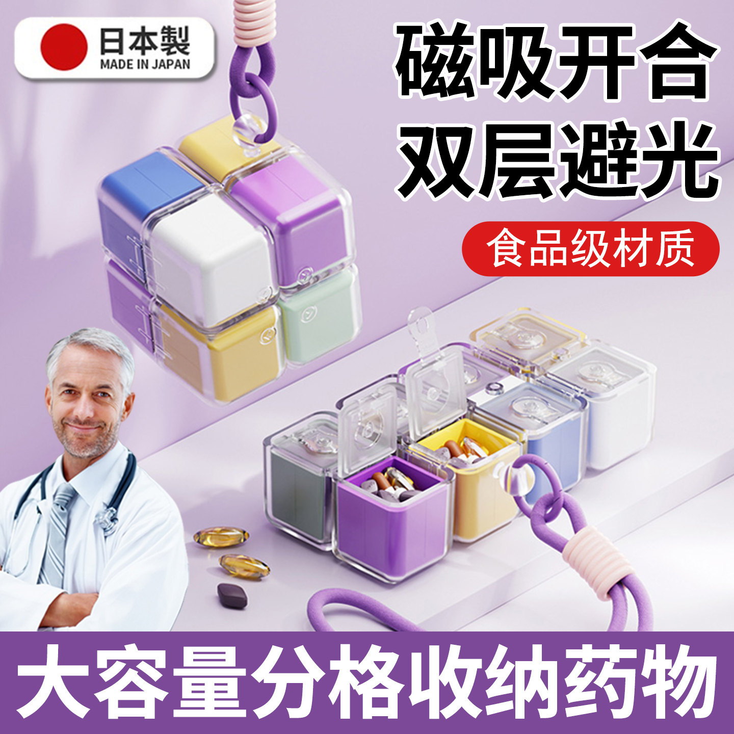 魔方药盒药品分装盒迷你随身密封