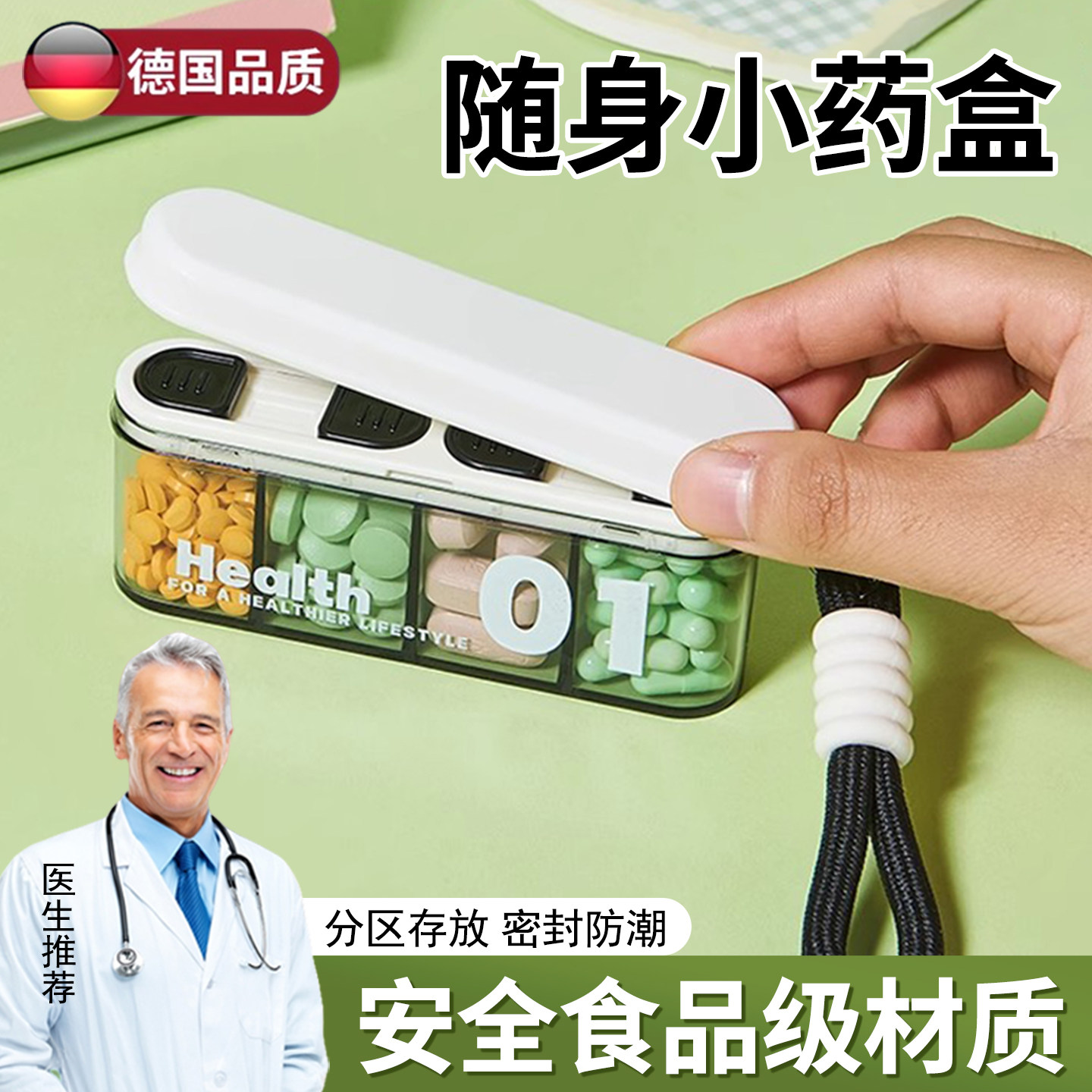 德国药盒可携式分装一周七天迷你随身分格收纳盒防水密封一日三餐,收纳整理,药盒,淘宝优惠券,粉丝福利购,淘宝优惠卷