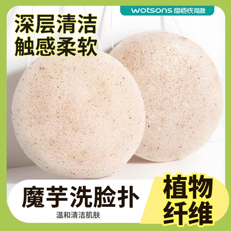 天然魔芋洗脸扑深层清洁洗脸海绵压缩核桃籽洁面扑擦脸去角质神器