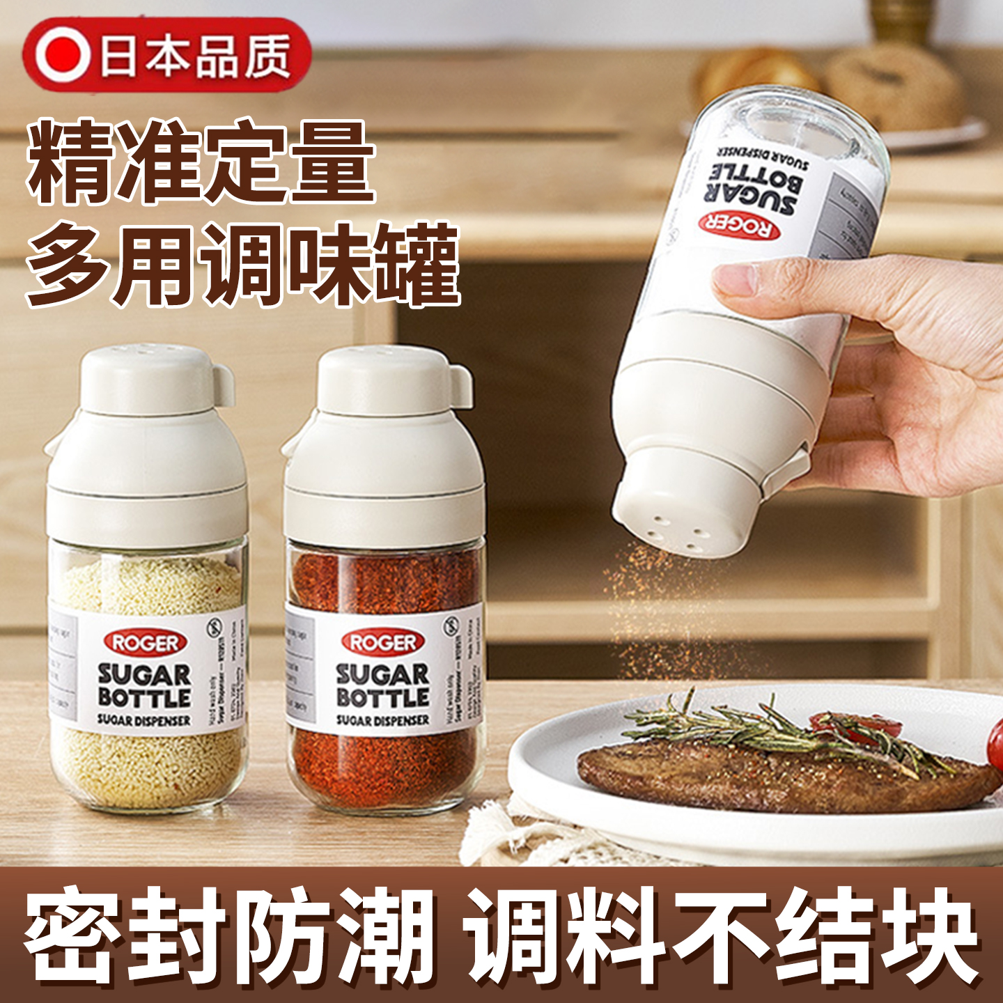 定量盐罐调味瓶家用厨房防潮密封