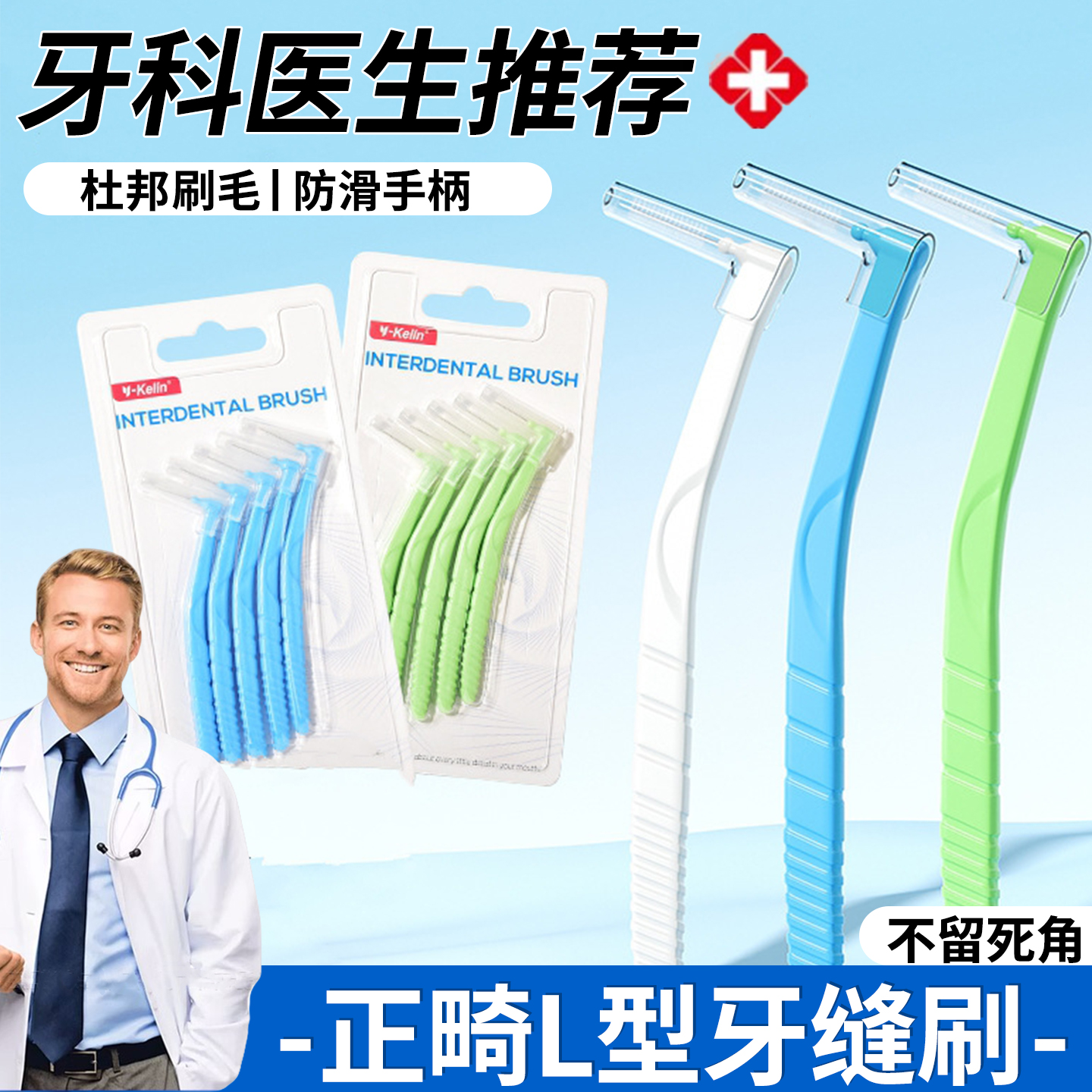 超细正畸智齿专用牙刷间隙刷