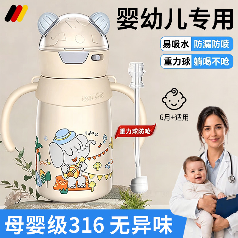 婴幼儿专用保温水杯重力球吸管