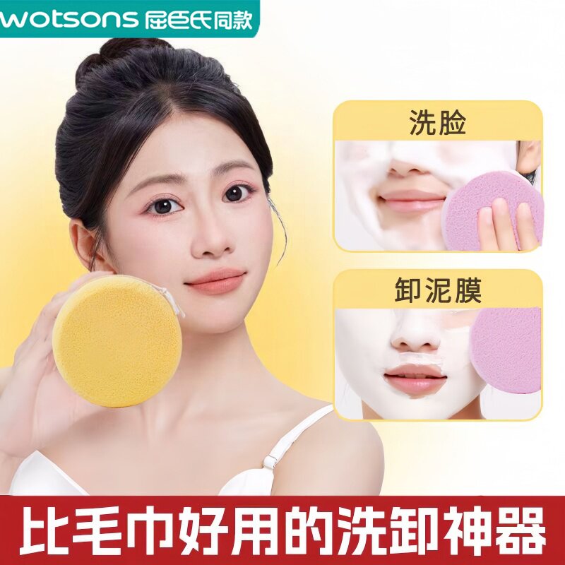 明星同款魔芋洗脸扑深层清洁高级美容院专用天然加大女洗脸棉洁面