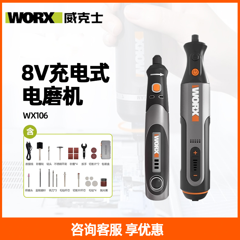 威克士WX106电磨机小型电动切割角磨机WX750钻孔打磨抛光雕刻机 五金/工具 电磨 原图主图