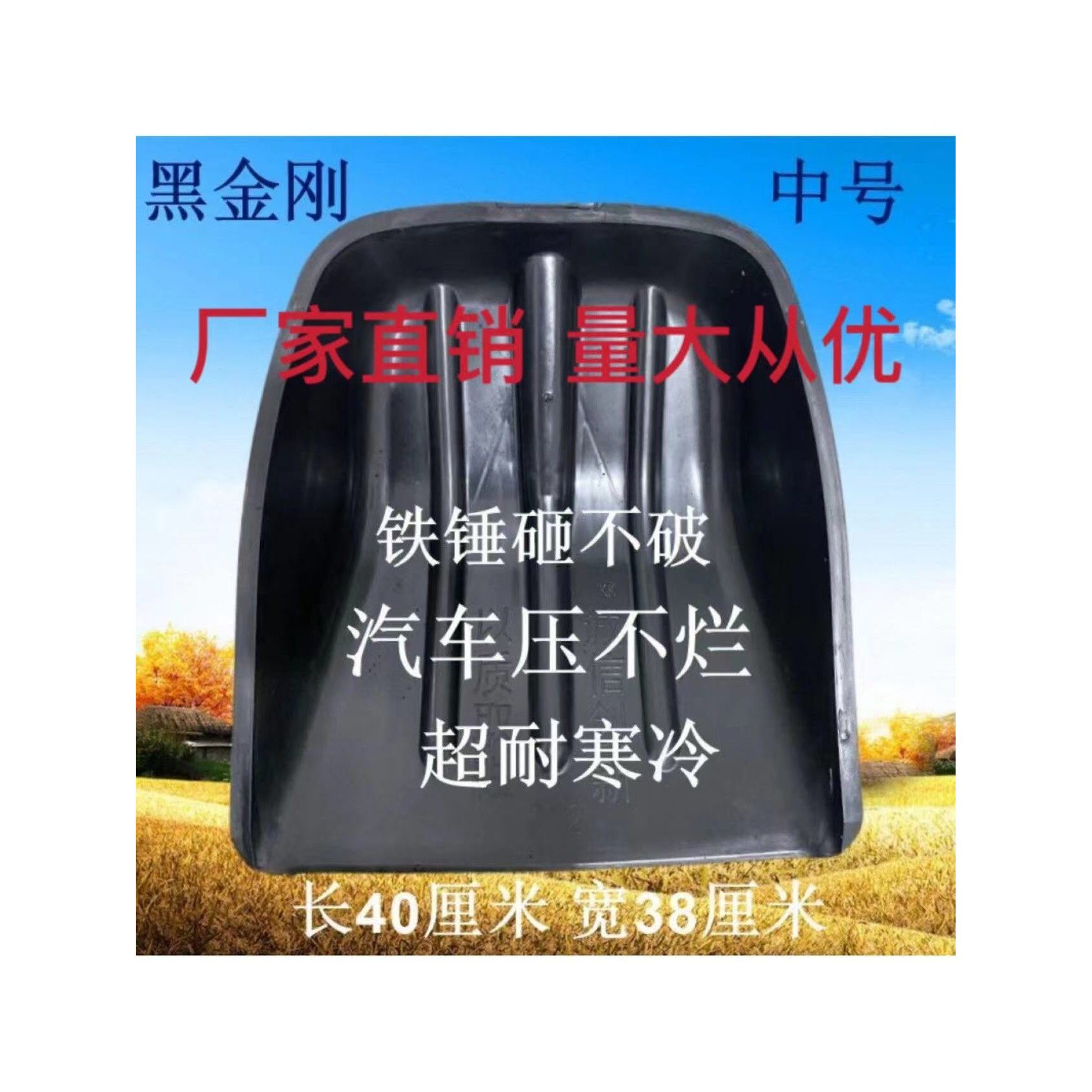 加厚大号塑料铲平铲加厚塑料锹头耐磨塑料锹铲特厚加厚塑料铲子,农机/农具/农膜,锨,淘宝优惠券,粉丝福利购,淘宝优惠卷
