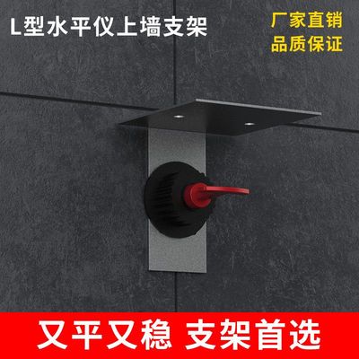 水平仪挂墙缝卡云台上墙支架万能挂钩新型免钉五金实通用工具配件