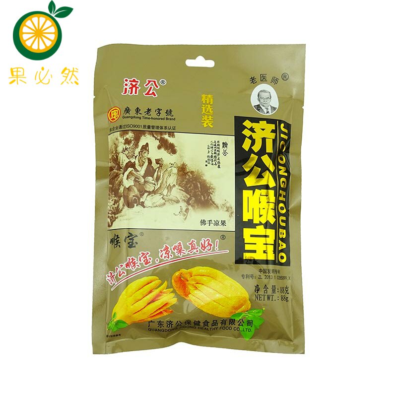 济公喉宝88g袋装佛手凉果水果干蜜饯零食果脯果干办公室休闲食品