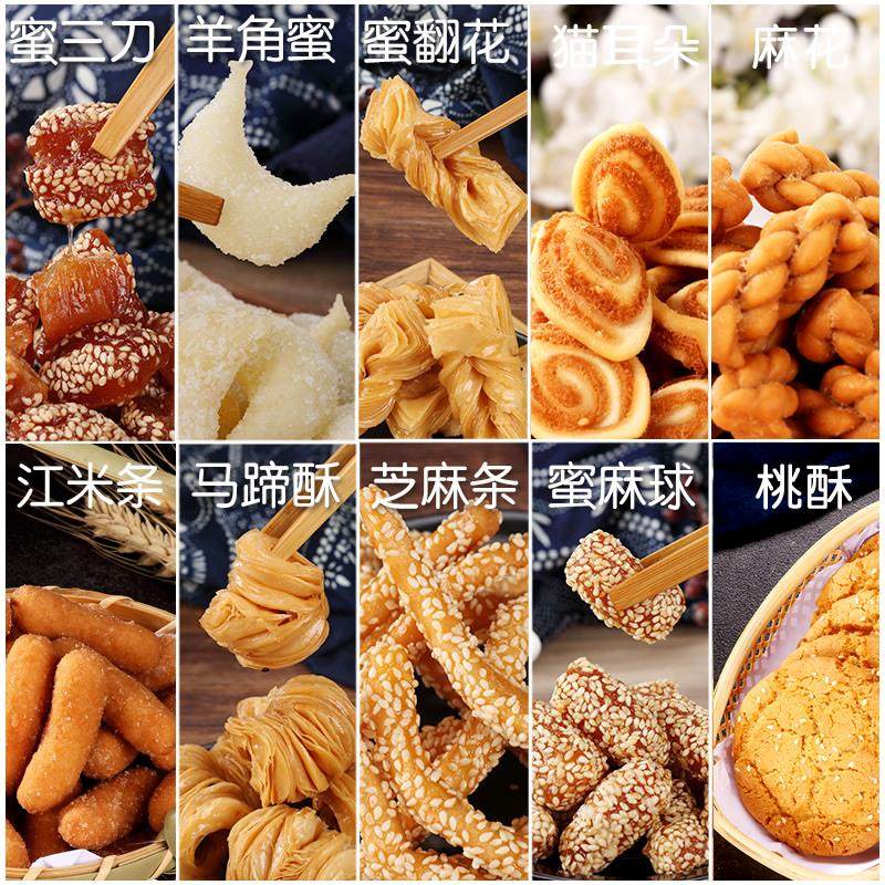 山东特产蜜食大三刀子蜜三刀蜜翻花羊角蜜三刀蜜老式果子手工糕点