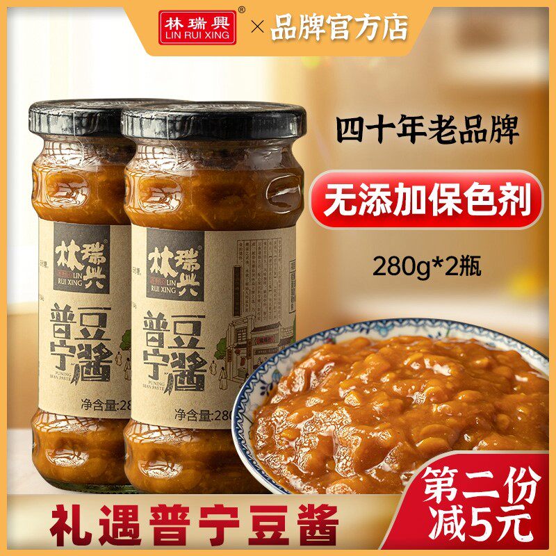 林瑞兴普宁豆瓣酱酱油潮汕特产正宗豆瓣酱砂锅粥