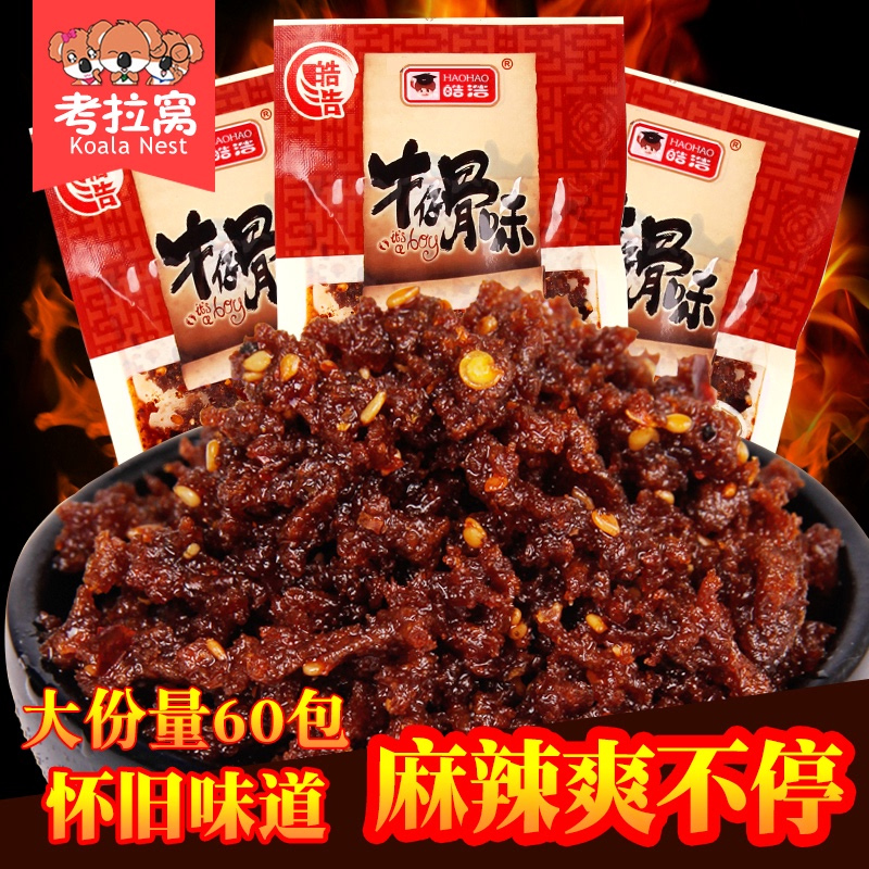 牛仔骨辣条小时候的零食麻儿90