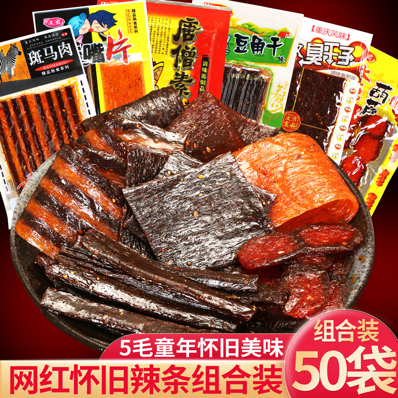 辣条零食大礼包多种混合大全组合怀旧儿时辣片网红8090回忆小包装图片