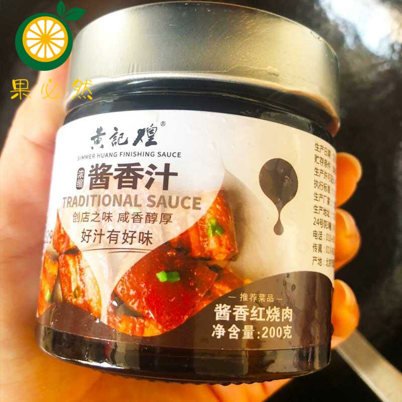 三汁焖锅酱料浓缩酱香汁200g黄焖鸡调料菌香黄焖酱料
