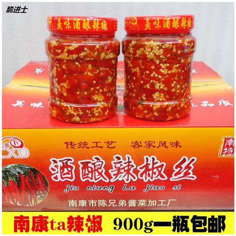 赣南搨辣椒酒酿辣椒900g/瓶 江西南康特产手工剁辣椒酱酒泡红天辣