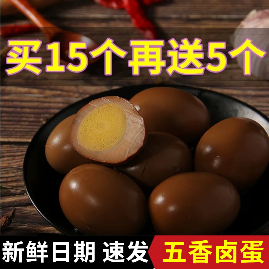 200个乡吧佬卤蛋五香卤鸡蛋零食 乡巴佬卤蛋小吃礼包休闲 食品整