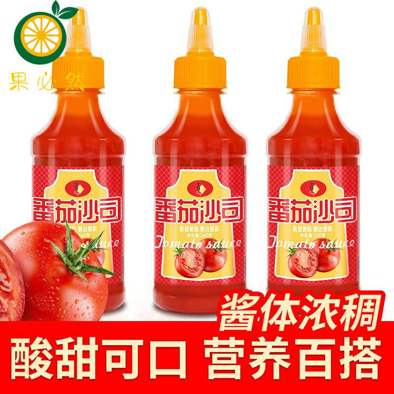 茄酱番茄沙司薯条汉堡手抓饼调味酱沙拉意面酱料挤压瓶家用