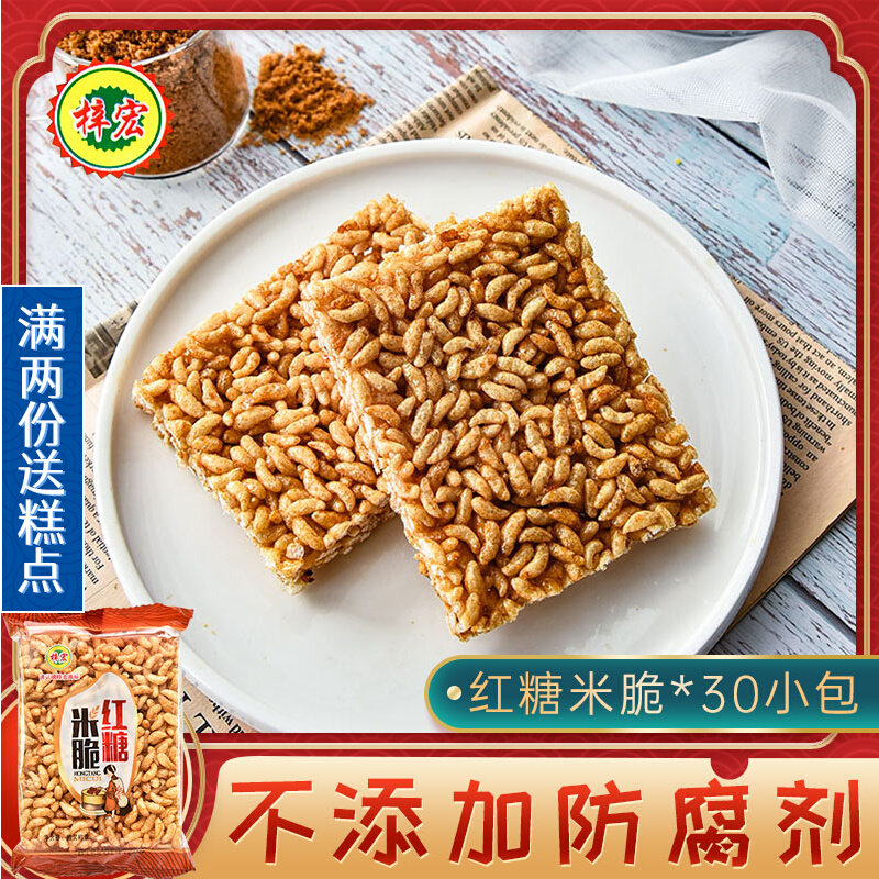 广西红糖米花糖老式米糕炒米饼冻大米酥糖儿时手工小零食灵山特产