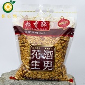 油炸花生米熟椒盐味零食麻辣花生米下酒菜 酒鬼花生批发商用5斤装