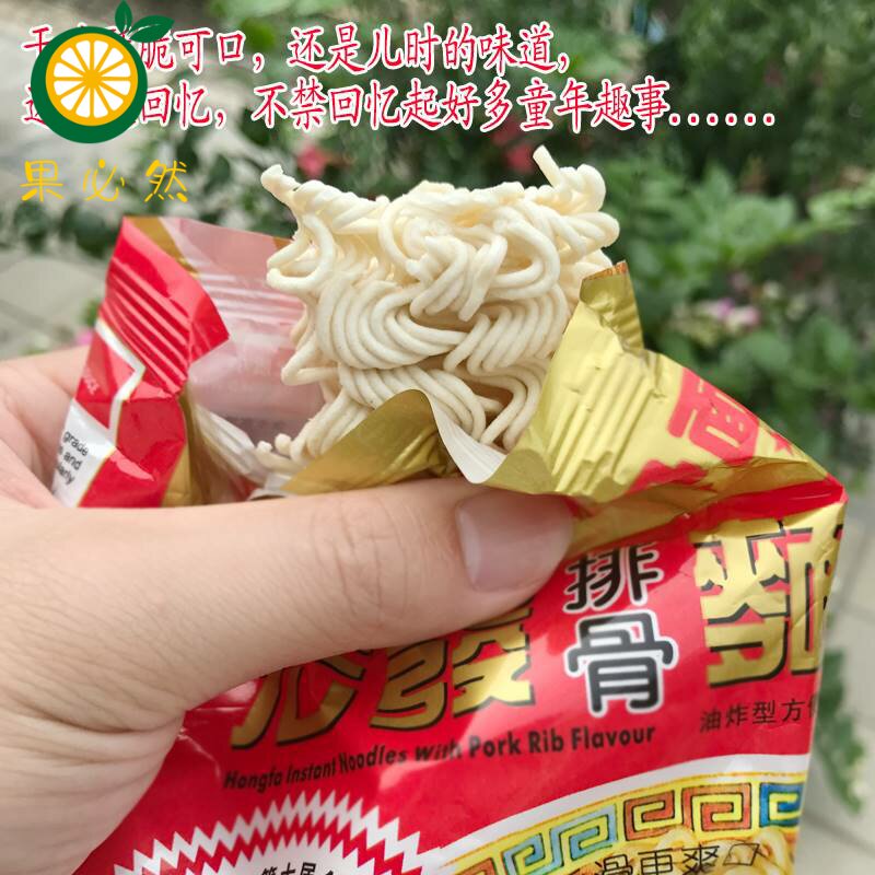 宏发方便面36包 泡面整箱怀旧排骨面10 网红干脆面特产