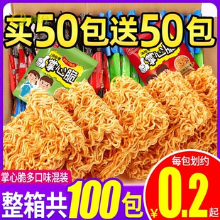 散装 临时零食休闲自选饼干多口味掌心脆干脆面干吃面小零食品爆款