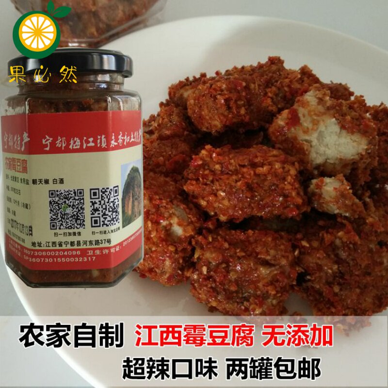 农家自制江西手工超辣霉豆腐传统发酵特辣豆腐乳赣州宁都特产包