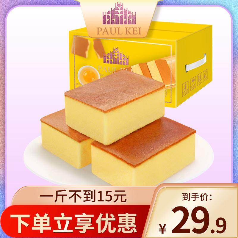 葡记鲜切蛋糕1000g奶香味 营养早餐充饥代餐面包点心休闲零减少脂怎么看?