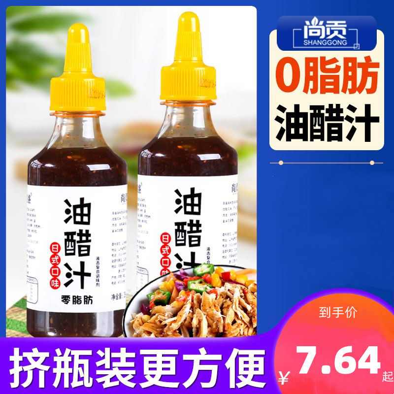新日期龙嘉盛油醋汁隆嘉盛网红轻食食材酱料油醋汁水煮青菜蘸料油