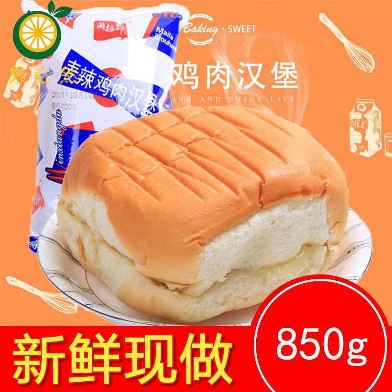 麦辣鸡肉汉堡包面包怀旧整箱营养早餐食品即食宿舍零食充饥夜宵大