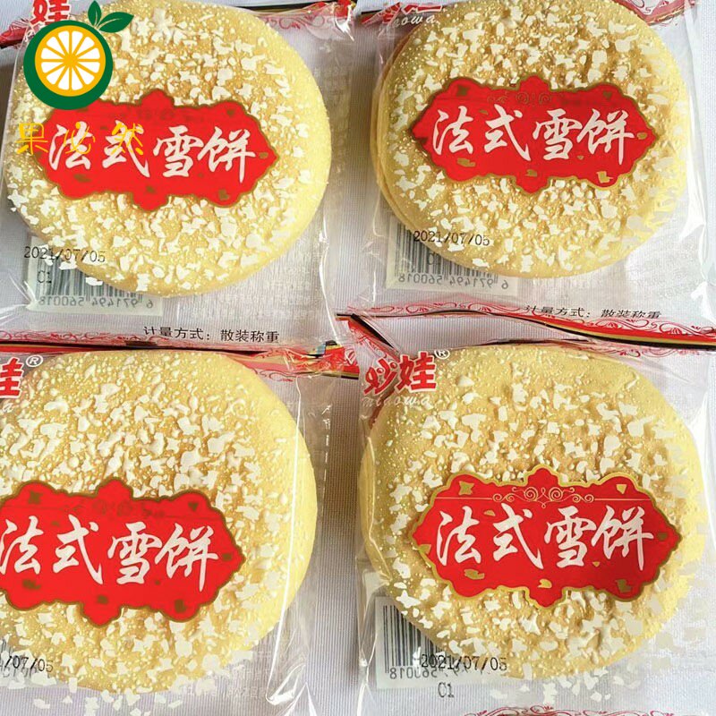 法式软雪饼休闲小吃零食点心早餐饼茶点法饼整箱批发