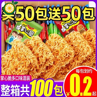 散装 临时零食休闲自选饼干多口味掌心脆干脆面干吃面小零食品爆款