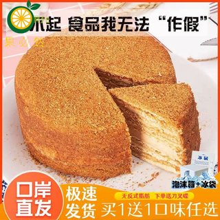 正宗俄罗斯双山提拉米苏蜂蜜奶油千层蛋糕心零食甜品糕点500g包邮