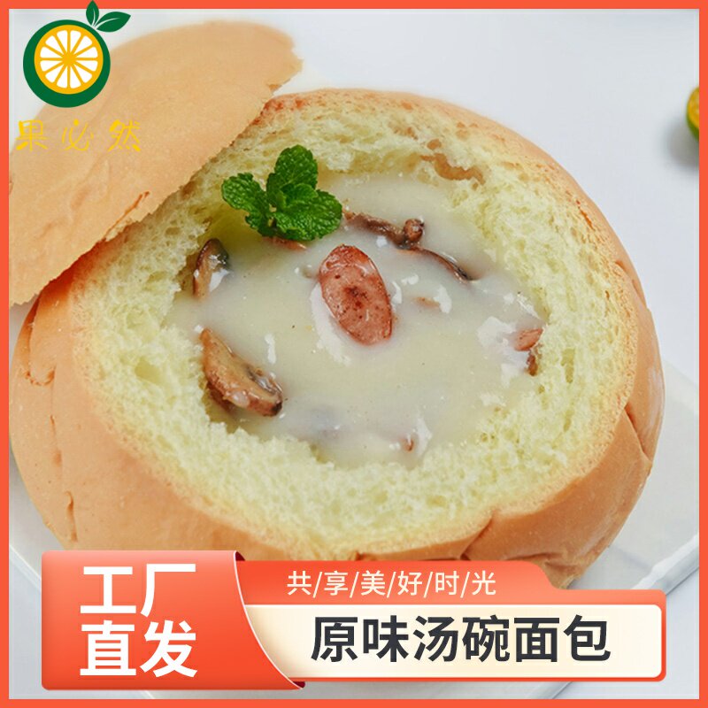 上海面包汤碗西餐厅蛤蜊浓汤蘑菇牛肉羹餐厅咖喱面